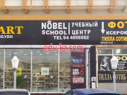 Услуги репетиторов - Nobel