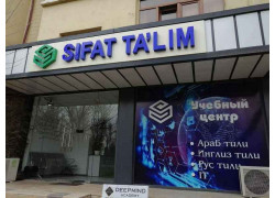Учебный центр - Sifat talim