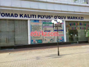 Дополнительное образование - Omad kaliti plyus