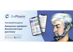 Аптека - GoPharm