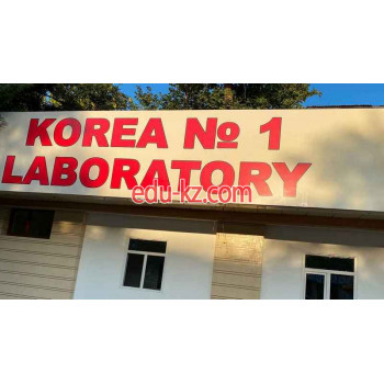 Медицинская лаборатория - Korea No. 1 Laboratory