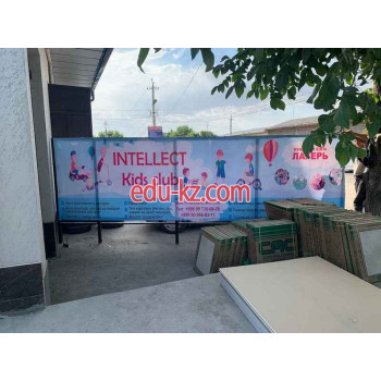 Учебный центр - Intellect Kids Club Учебный центр - Intellect Kids Club
