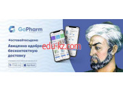 Аптека - GoPharm