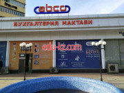 Бухгалтерские курсы - Abco