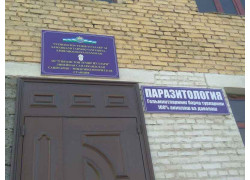 Медицинская лаборатория - Паразитология