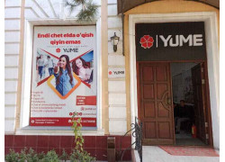 Обучение за рубежом - Yume