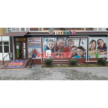 Учебный центр - Радуга