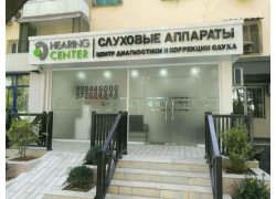 Слуховые аппараты - Hearing center