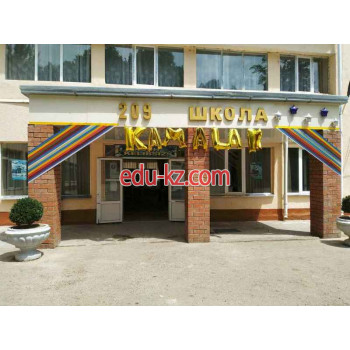 Общеобразовательная школа - Средняя общеобразовательная школа № 209