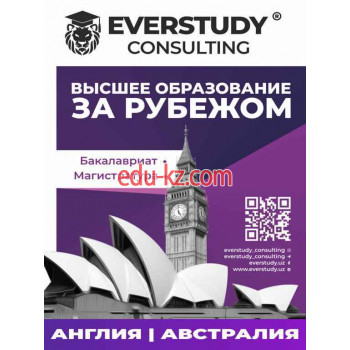 Обучение за рубежом - Everstudy Consulting - Образование за Рубежом