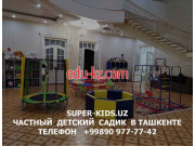 Детский сад - Super Kids