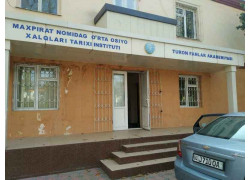 ВУЗ - Академия наук Турана