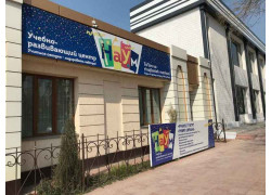 Курсы иностранных языков - Наум
