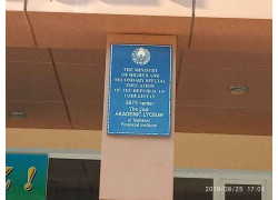 ВУЗ - The Ministry of higher and secondary special, education of the Republic of Uzbekistan, 3ste center, the 2nd- Akademic Lyceum, Tashkent Financial Institute