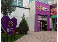 Курсы иностранных языков - Kingdom Education