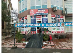 Услуги репетиторов - Rainbow education