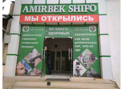 Диагностический центр - Amirbek shifo