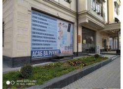 Медицинская лаборатория - Asab Va Ruhiyat