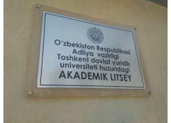 Колледж - Академический лицей при Ташкентском государственном юридическом университете