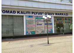 Дополнительное образование - Omad kaliti plyus