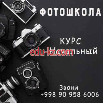 Курсы и мастер-классы - Фотошкола