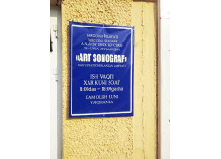 Диагностический центр - Art sonograph