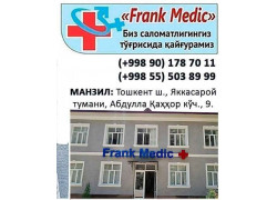 Медцентр, клиника - Frank Medic