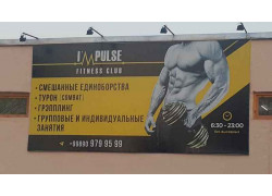 Фитнес-клуб - Impulse