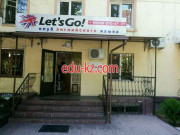 Курсы иностранных языков - Let's Go