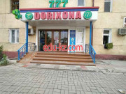 Аптека - 777