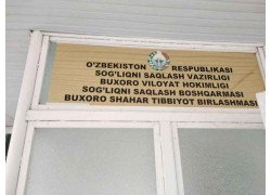 Больница для взрослых - Поликлиника ХБК