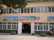 Общеобразовательная школа - Школа № 63 Общеобразовательная школа - Школа № 63