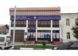Специализированная больница - Китайский медицинский центр Гуанжоу