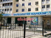 Диагностический центр - Центр валеологии