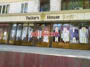 Учебный центр - Tailor‘s House Study