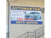 Автошкола - Xk Avtovaqim