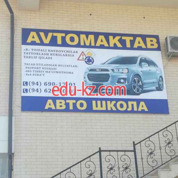 Автошкола - Xk Avtovaqim