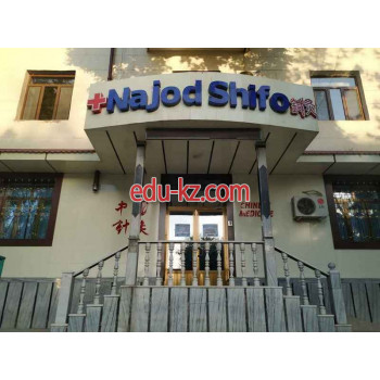 Нетрадиционная медицина - Xinjiang shifo farm