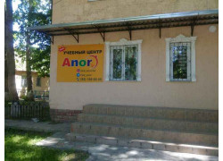 Учебный центр - Anor
