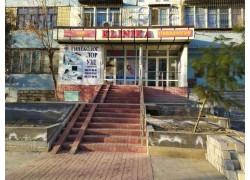 Женская консультация - Klinika