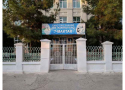 Начальная школа - Средняя общеобразовательная школа № 7