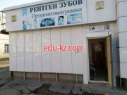 Медцентр, клиника - Рентген зубов