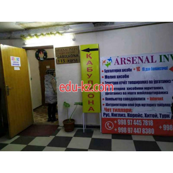 Центр повышения квалификации - Arsenal Invest НОУ