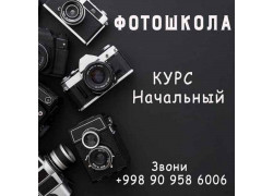 Курсы и мастер-классы - Фотошкола