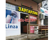 Контактные линзы - Linza