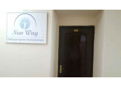 Психологическая служба - New Way
