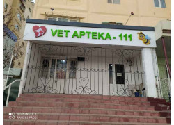 Ветеринарная аптека - Vet apteka-111