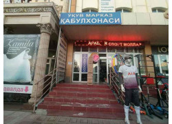 Учебный центр - Нилуфар Элит