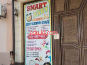Детский сад - Smart baby