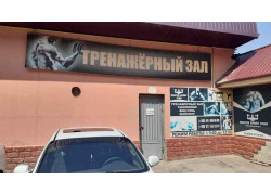 Спортивный клуб, секция - Master sport star